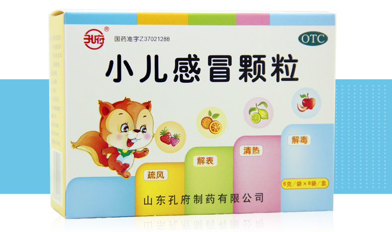 孔府小儿感冒颗粒6g*8袋