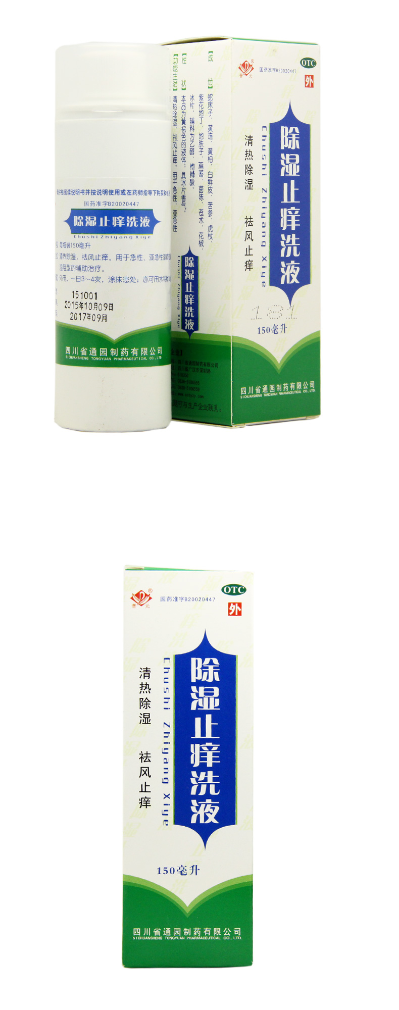 家庭常备 其他常用 止痒            请仔细阅读说明书并按说明使用或