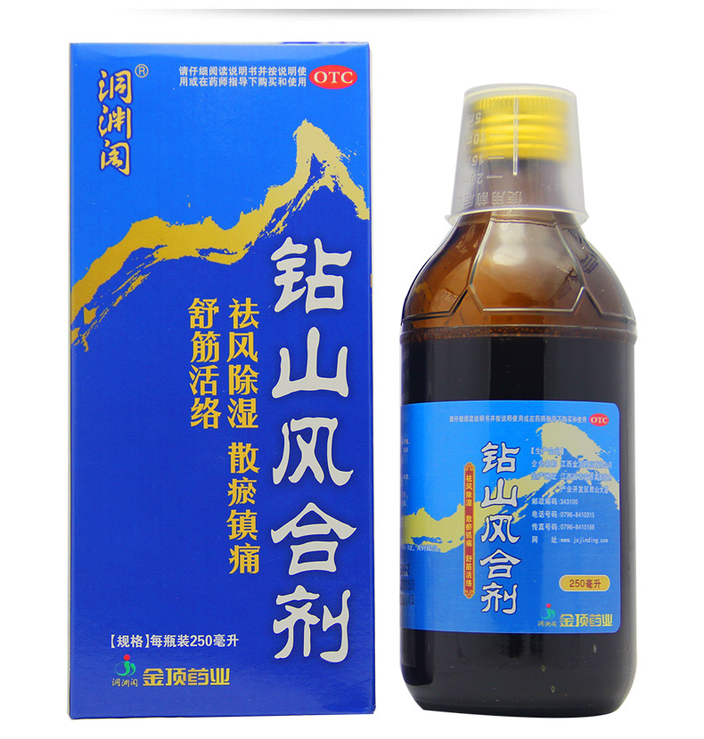 产品名称:钻山风合剂         品牌名称:  商品