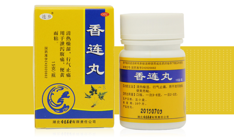 产品名称:连乡 香连丸 15g          香连药业