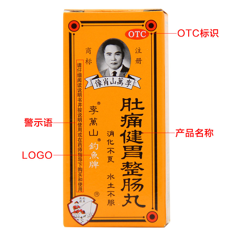 商品详情-海药好